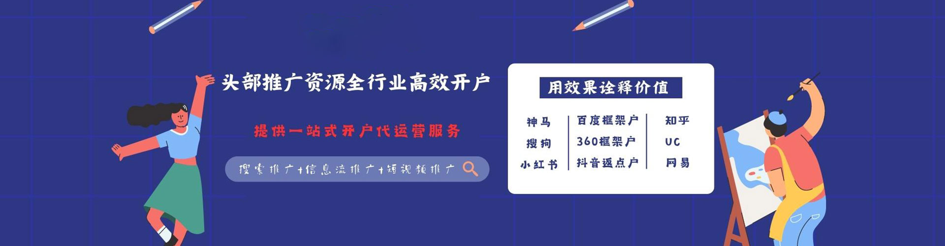 华容sem优化师